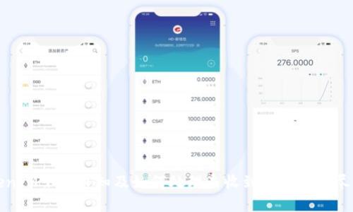 TokenIM下线通知及如何处理未收到资金的详尽指南