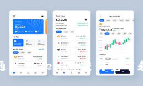 如何通过TokenIM获得宽带和流量