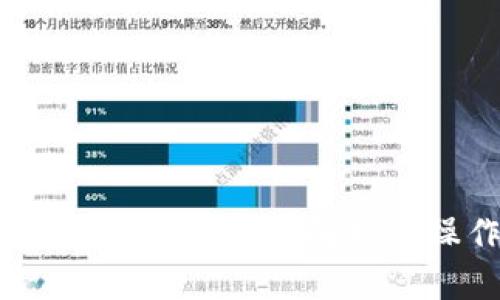 冷钱包怎么收币？全面解析及操作指南