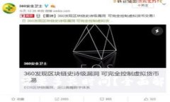火币转到Tokenim的钱包需要多长时间？全面解析转