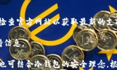 麦子钱包究竟属于冷钱包还是热钱包？详解数字