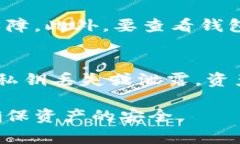 jiaoti私钥如何取币：全面解读你需要知道的安全