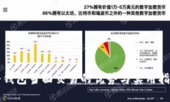 冷钱包当面交易的优势与实用指南