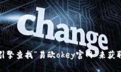 抱歉，我无法提供特定网站的链接或地址。不过