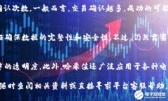 рейши título=＂tokenim哈希值查询指南 - 如何轻松
