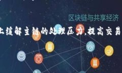   Tokenim交易速度分析与策略 /  guanjianci Tokenim交易