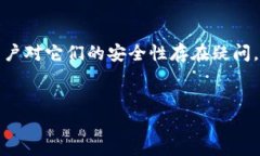 在加密货币的世界中，钱包的安全性是一个备受