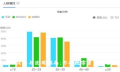 冷钱包的优势与使用指南：你的数字资产安全守