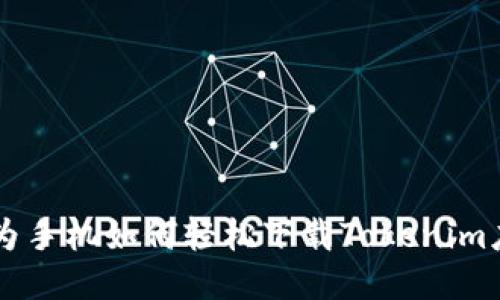 华为手机如何轻松下载Tokenim应用