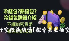 Tokenim将继续进行空投活动吗？探索未来的空投计