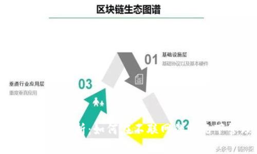 冷钱包数据加载全解析：如何在不联网的情况下管理加密资产