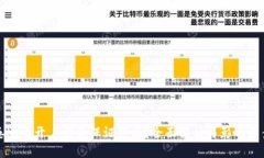 泰达币开户需要保证金吗？全面解析与影响因素