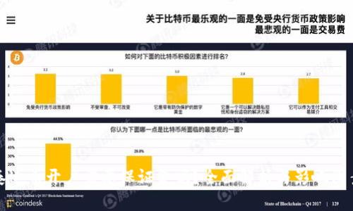 泰达币开户需要保证金吗？全面解析与影响因素