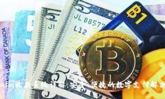 Tokenim收款系统详解：安全、便捷的数字支付解决