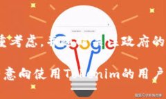 在国内使用Tokenim（如果有