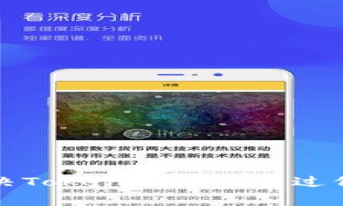 如何解决Tokenim矿工费过低的问题