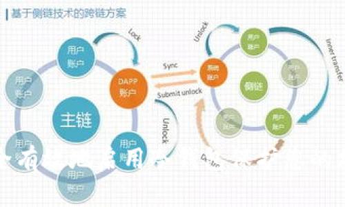 如何安全有效地启用冷钱包保护您的加密资产