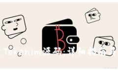 如何搭建Tokenim源码：详细