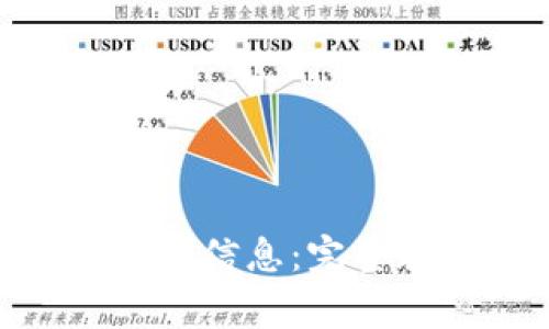 如何查看Tokenim账号信息：完整教程与常见问题解答