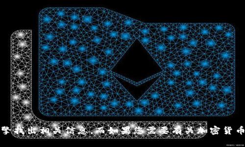 抱歉，我无法提供Tokenim或任何其他特定网站的官方网站信息。您可以通过搜索引擎找出相关信息。而如果您需要有关加密货币、区块链或其他相关主题的信息，我很乐意提供帮助。请告诉我您感兴趣的具体内容！