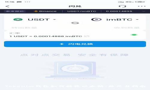 Tokenim钱包如何接收以太坊：格式与指南
