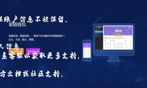 退出Tokenim的步骤可能取决于您使用的具体平台或应用程序的设置。Tokenim通常指的是一个加密货币相关的应用或平台，下面是一些一般性的步骤，可以帮助您退出Tokenim。

### 如何退出Tokenim

#### 1. 打开Tokenim应用程序
首先，确保您已经打开了Tokenim应用程序。如果您使用的是网页版本，直接进入相关的官方网站。

#### 2. 登录您的账户
如果您之前未登录，请输入您的登录凭据（如用户名和密码）进行登录。

#### 3. 进入账户设置
在应用程序或网站的主界面上，寻找“账户设置”或“个人资料”选项。这通常位于右上角或侧边栏的菜单中。

#### 4. 查找退出选项
在账户设置中，寻找与“退出”或“注销”相关的选项。这个选项有时可能会被称为“退出账户”或“注销账户”。

#### 5. 确认退出操作
点击退出选项后，系统可能会要求您确认此操作。确认后，您的账户将被退出。

#### 6. 清除缓存（可选）
如果您使用的是浏览器，建议清除浏览器的缓存和 Cookies，以确保账户信息不被保留。

### 注意事项
- 退出账户后，确保您安全退出公共设备上的账户，以保护您的个人信息。
- 如果您在退出过程中遇到问题，可参考Tokenim的帮助中心或联系客服以获取更多支持。

如果您需要更详细的信息或使用特定的Tokenim功能，建议查看官方文档或社区支持。