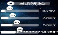 Tokenimokb：解密代币经济的